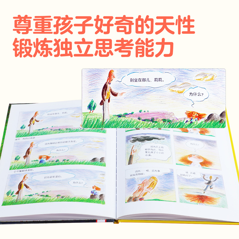 [羞耻的秘密]❤善良,爱,希望和梦想 [正版] 绘本阅读幼儿园儿童3-6-8-10岁以上宝宝睡前故事书为什么亲子共读小学