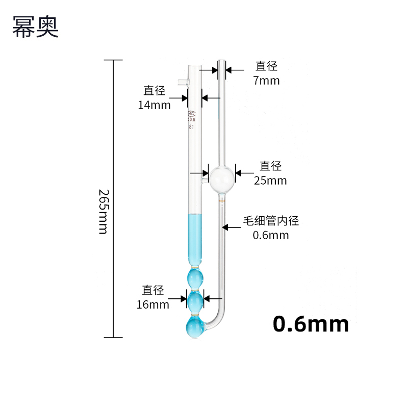 幂奥+逆流粘度计+0.6-6.0mm可备注+根高清大图
