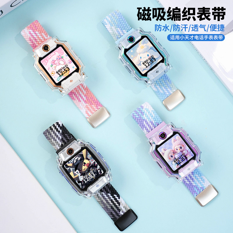 适用小天才电话手表表带Z11/Z10/Z9/Z8/Z7/Z6A/D2A/Q1A/D2磁吸腕带替换带9270高清大图