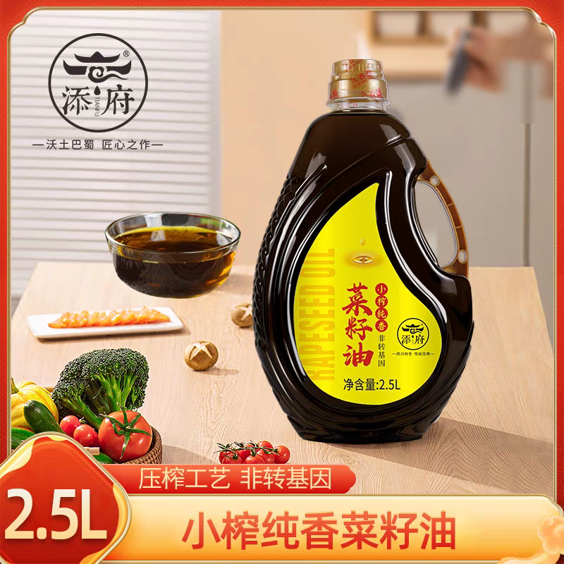 添府小榨纯香菜籽油 2.5L