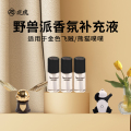 观瑰香氛 适用熊猫噗噗车载香薰补充液野兽派金色飞贼车载香氛精油补充液