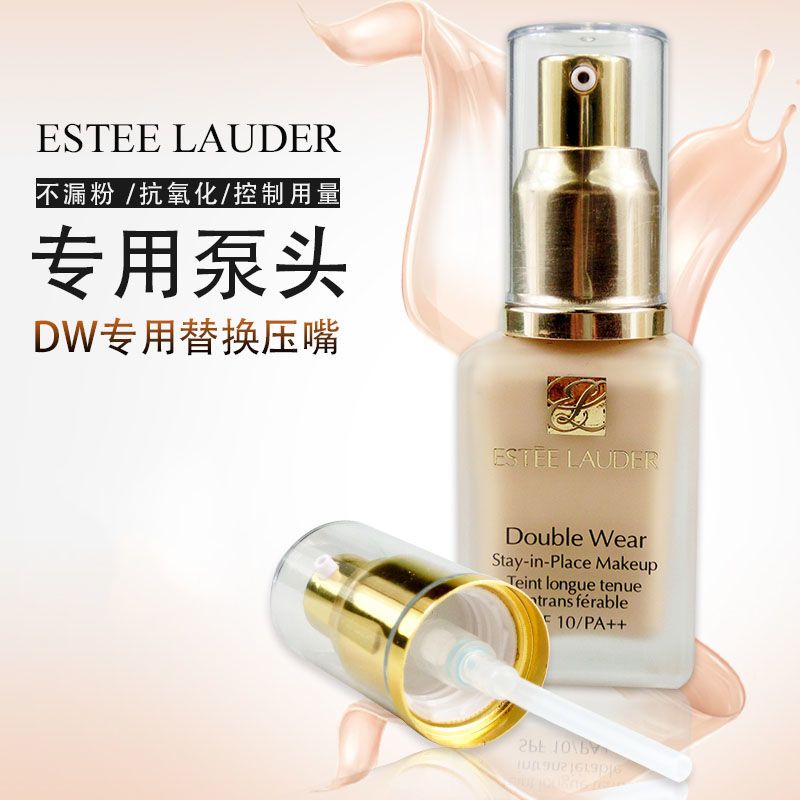 雅诗兰黛粉底液专用压嘴泵头挤压头压泵手压式按压盖帽dw原装鸭嘴 DW款黑色