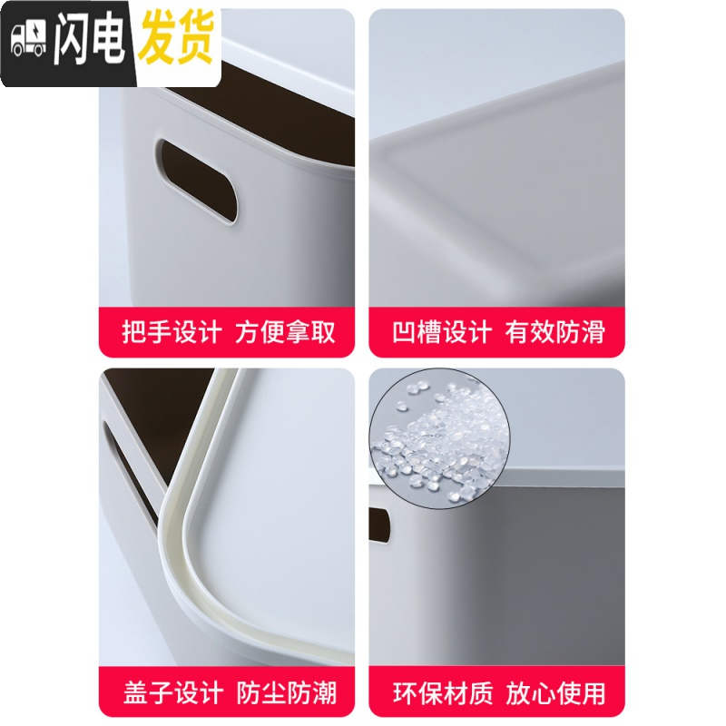 三维工匠桌面收纳筐有盖框透明带盖收纳盒小塑料整理篮衣服零食装书收纳箱