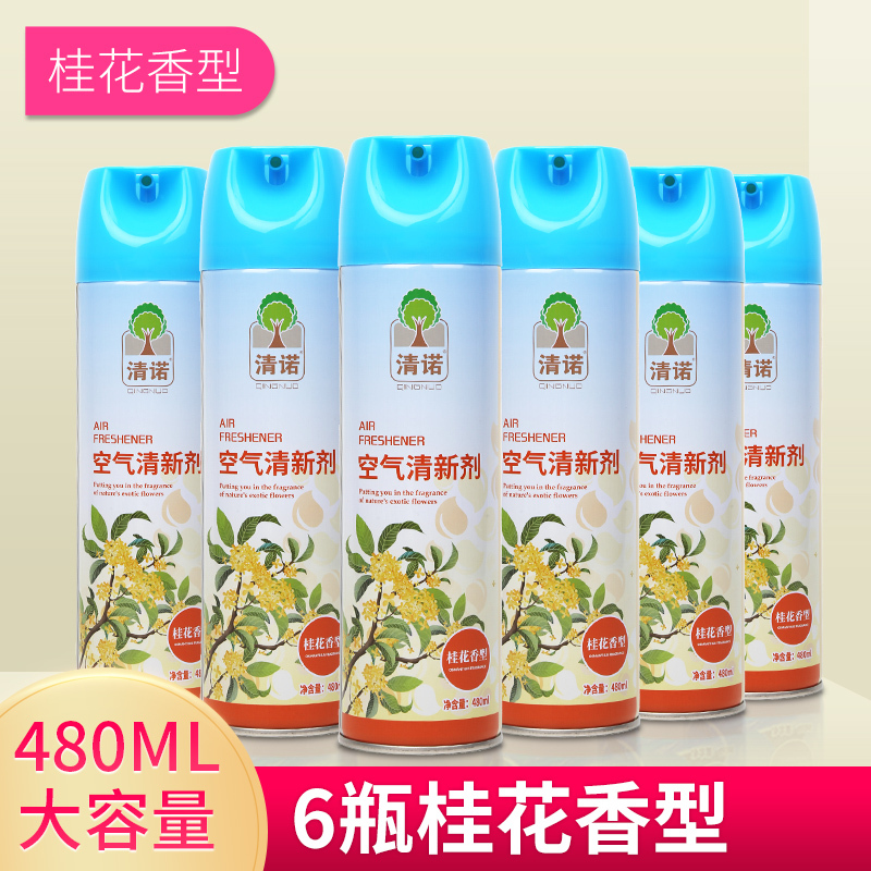 空气清新剂喷雾持久留香室内家用厕所卫生间除味薰衣草芳香剂