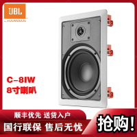 JBL C-6IC C-6IW C-8IC C-8IW 吸顶隐蔽式音响5.1/7.1家庭影院音箱( 8iw一只)