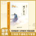 增广贤文