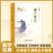 [M]增广贤文 拓展阅读本 小国学·青少版-9787539772158