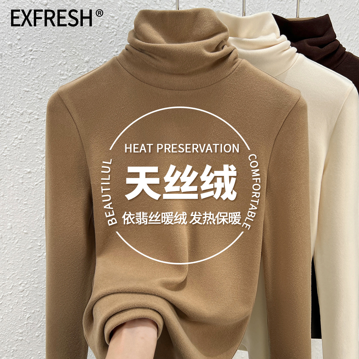 高领双面天丝绒打底衫女秋冬2025新款加绒加厚内搭磨毛堆堆领上衣 燕麦 XXL