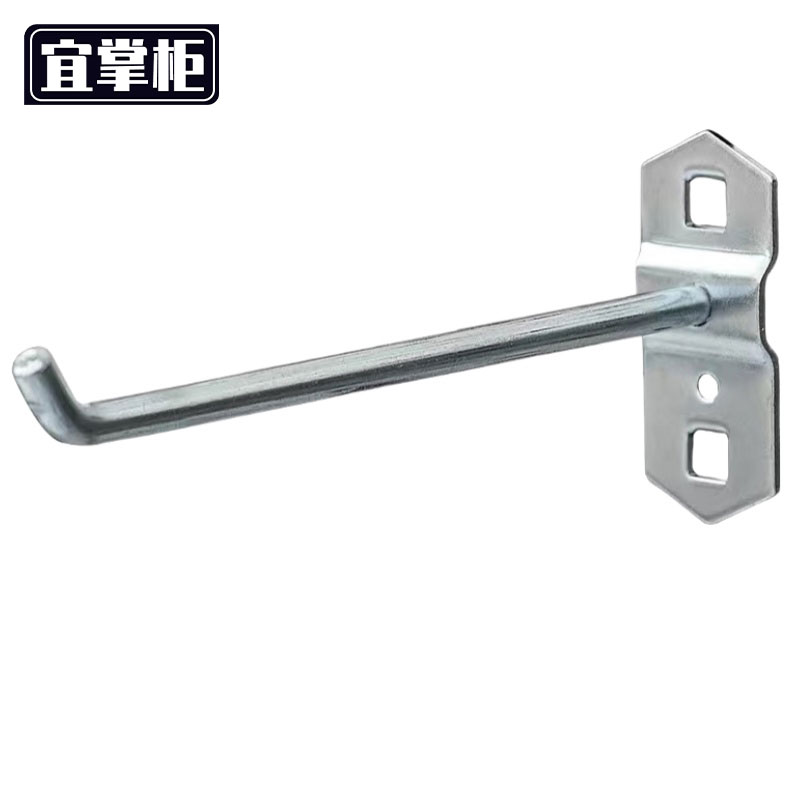 宜掌柜 洞洞板挂钩高清大图