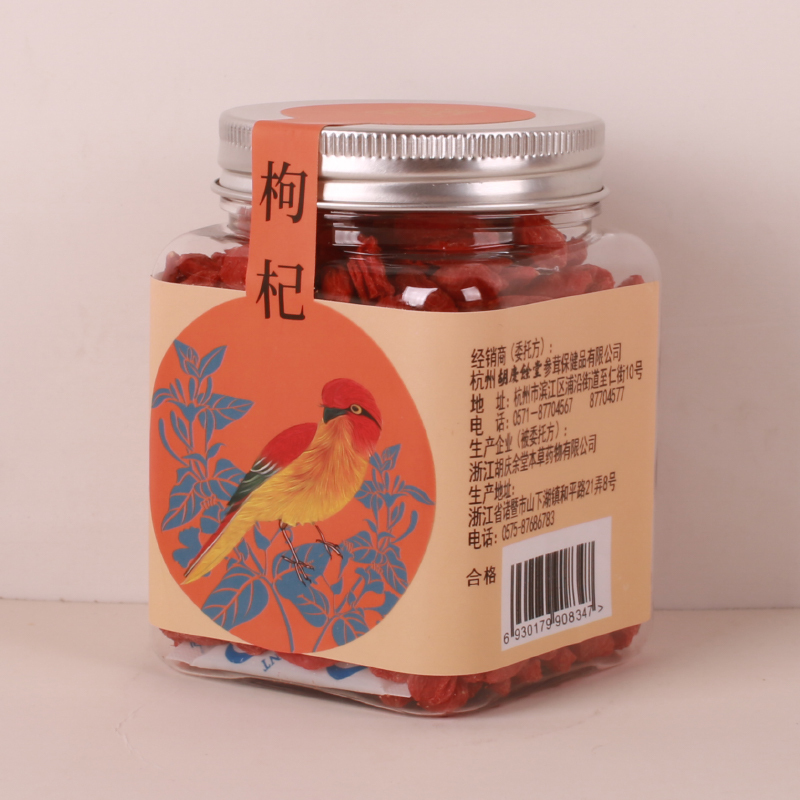 胡庆余堂花茶组合 枸杞大麦茶陈皮茶 自用花茶