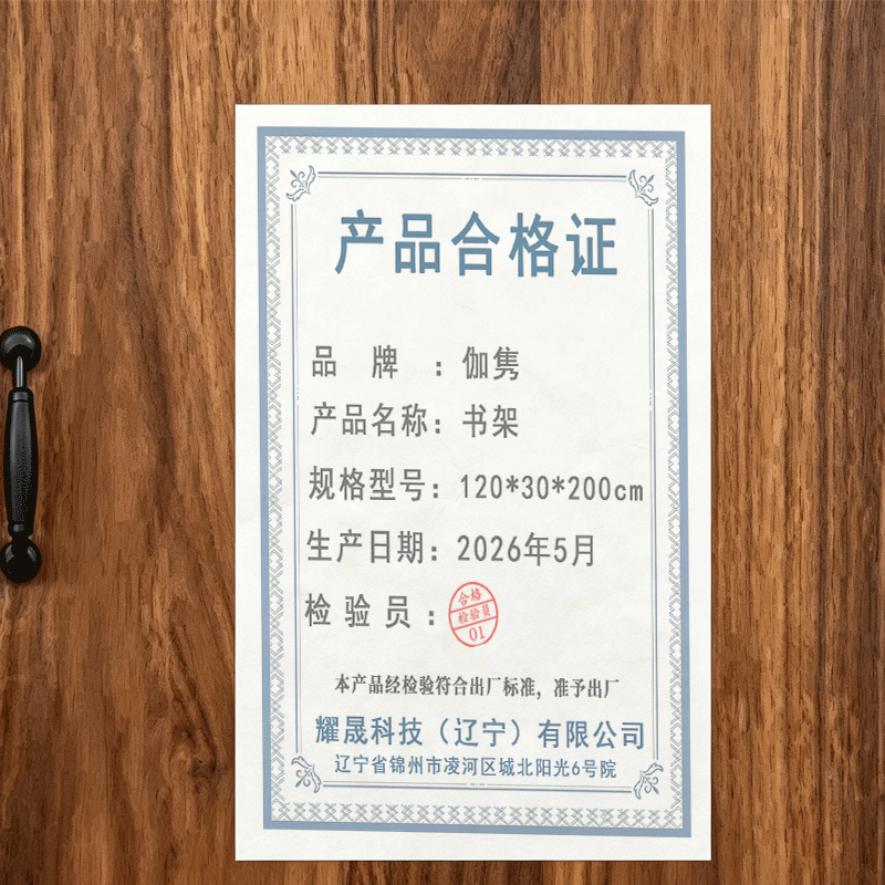 伽隽 书架 120*30*200cm 个高清大图