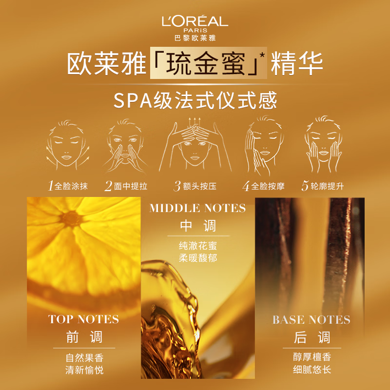 欧莱雅小蜜罐花蜜琉金蜜精华 润养修护四胜肽弹润肌底 生日礼物送老婆 [保湿紧致]琉金蜜30ml高清大图