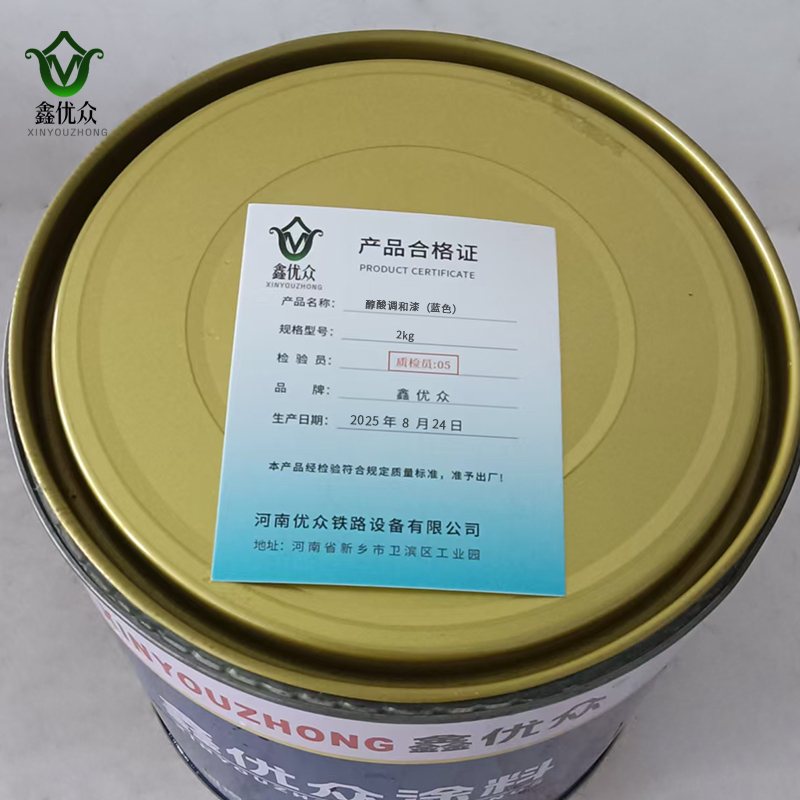 鑫优众 醇酸调和漆 (蓝色) 2千克 桶高清大图