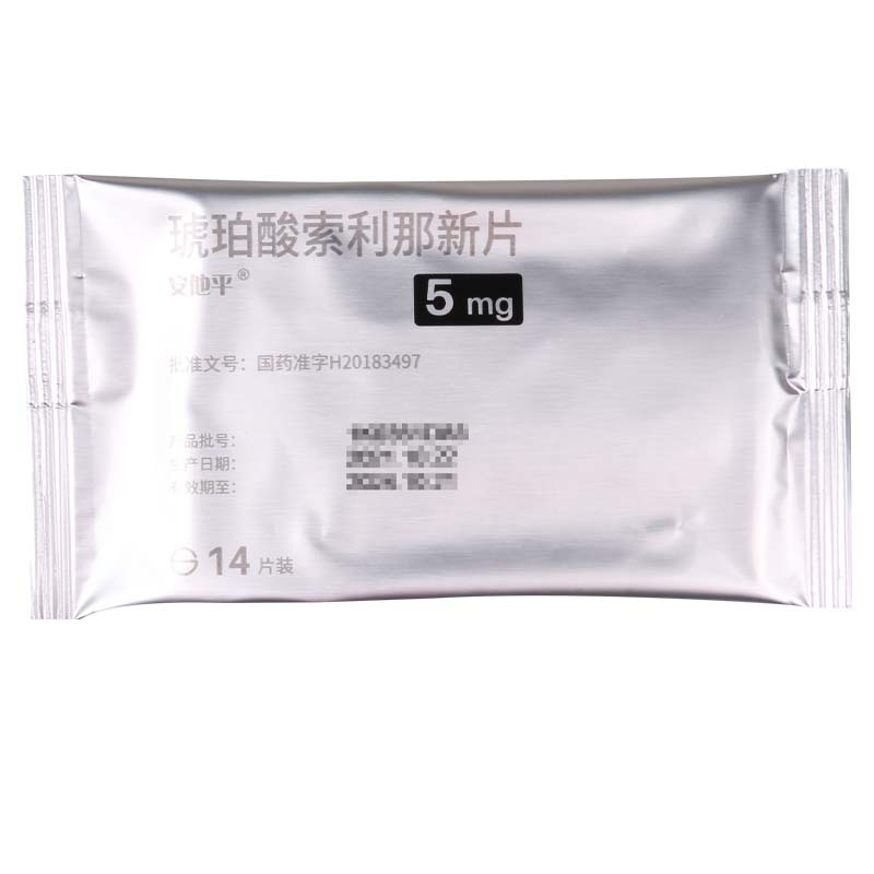 齐鲁 安他平 琥珀酸索利那新片 5mg*14片/盒