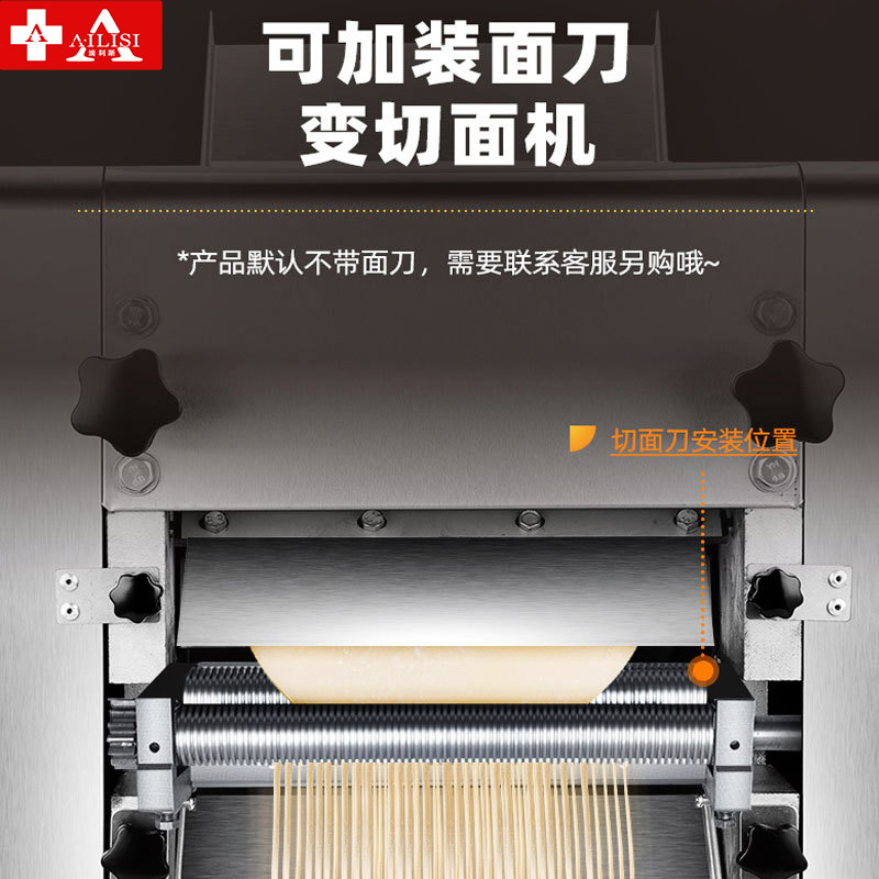埃利斯AILISI 商用压面机商用大功率 不锈钢大型面条包子馒头压面电动立式切面不锈钢 YF-AG35(方刀)高清大图