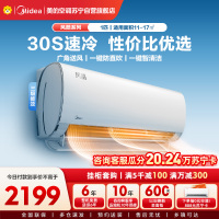 [新能效省电]美的空调风酷大1匹壁挂式冷暖变频智能家用节能1p卧室客厅大风口除湿自清洁挂机KFR-26GW/N8XHC3