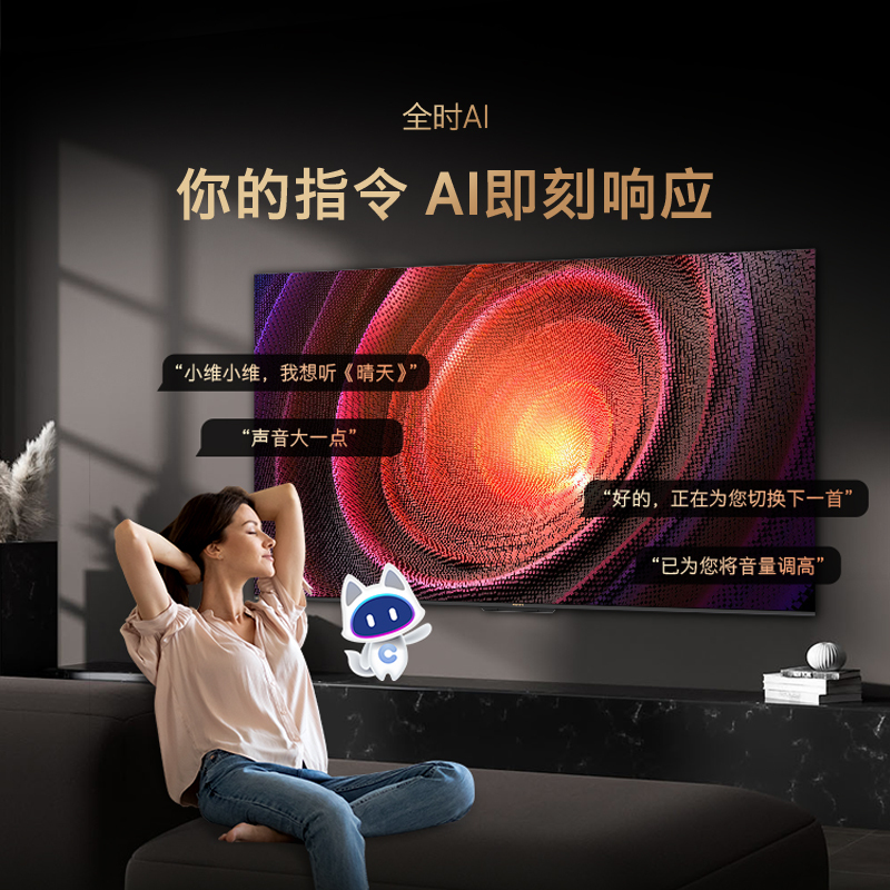 创维(Skyworth) 55G5D 55英寸背板音响 音乐家 2+32G 远场语音4K 2.0创维声学系统 无屏闪