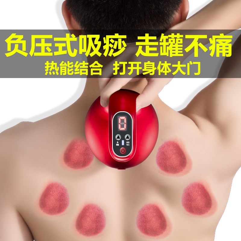 电动刮痧仪器拔罐经络疏通仪吸痧按摩器家用（款式之一插电款9挡吸力热度）