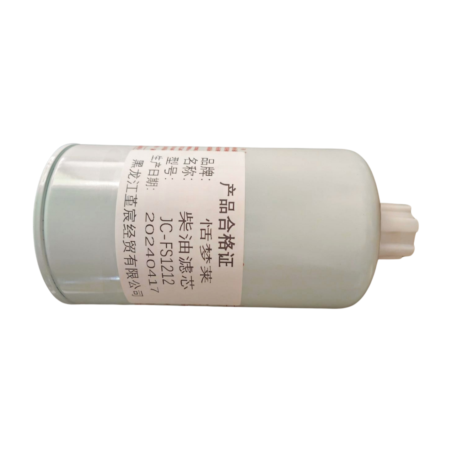 恬梦莱+柴油滤芯JC-FS1212个高清大图