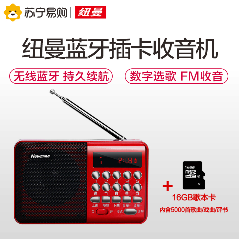纽曼k65收音机+16GB歌本卡便携式收音机老人音乐随身听迷你唱戏机插卡U盘蓝牙播放器可充电式广播随身听简单款内存歌曲听