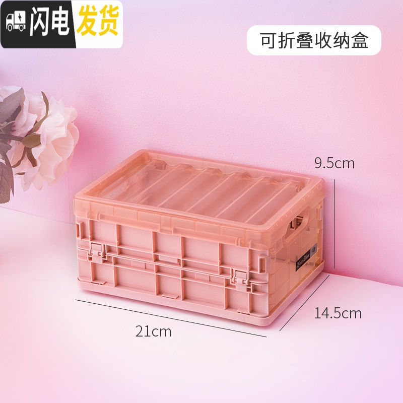 三维工匠可折叠收纳箱少女心ins可爱书箱教室用学生放书籍装书的箱子书本高清大图