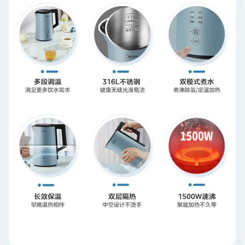美的(Midea)1.5L电子保温定温双模316不锈钢无缝内胆防烫双层烧水壶触摸家用除氯SEK1502