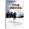 [M]小专业撬动大未来-9787566610249