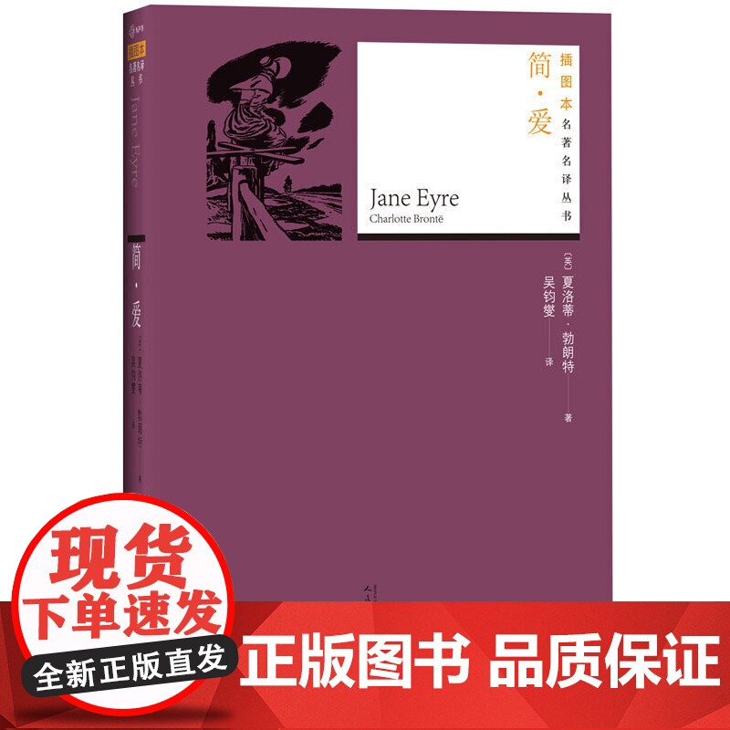 简·爱