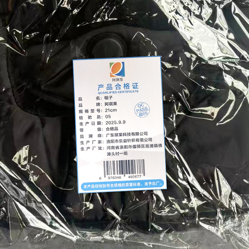 阿祺果 帽子 21cm 顶高清大图