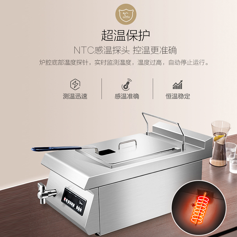 美的商用电炸炉单缸5000w大功率电炸锅油炸锅商用CY-C8KT