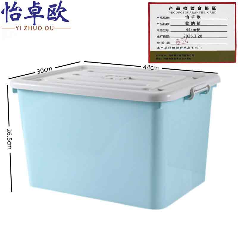 怡卓欧收纳箱44cm长个高清大图