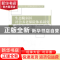 正版 生态脆弱区社会养老保险体系研究 王振军 经济科学出版社 97