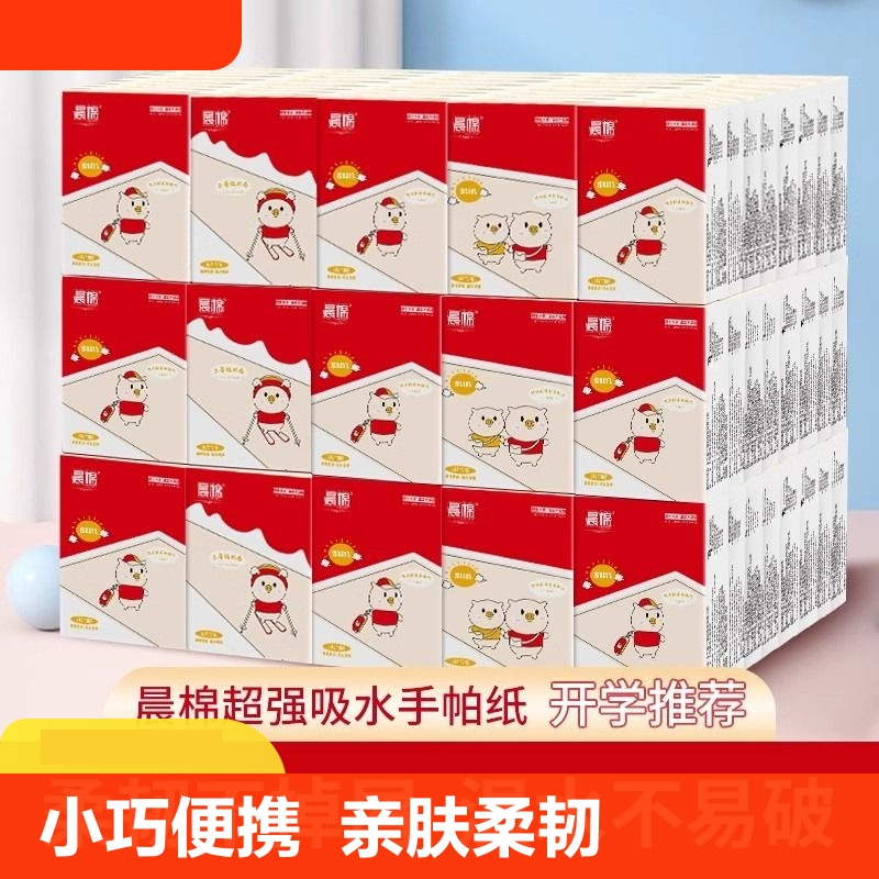 [补贴10%]100包小包纸巾无香卡通卡通便携随身装餐巾纸迷你卫生抽纸