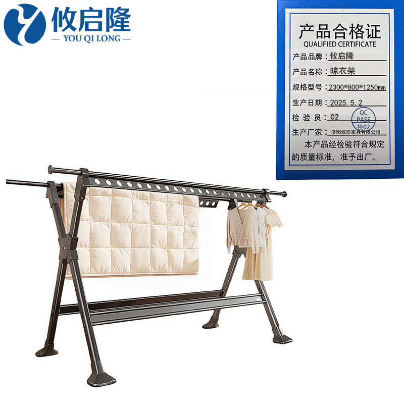 攸启隆 晾衣架2300*800*1250mm 个