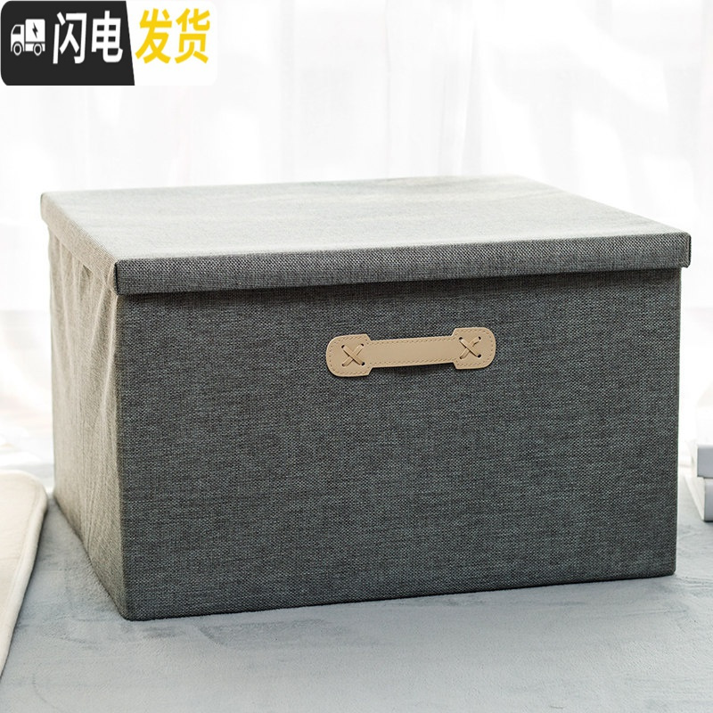 三维工匠编布艺衣服收纳箱特大号折叠有盖储物箱整理箱衣物收纳盒收纳筐 仿麻灰色小号34*25/18h