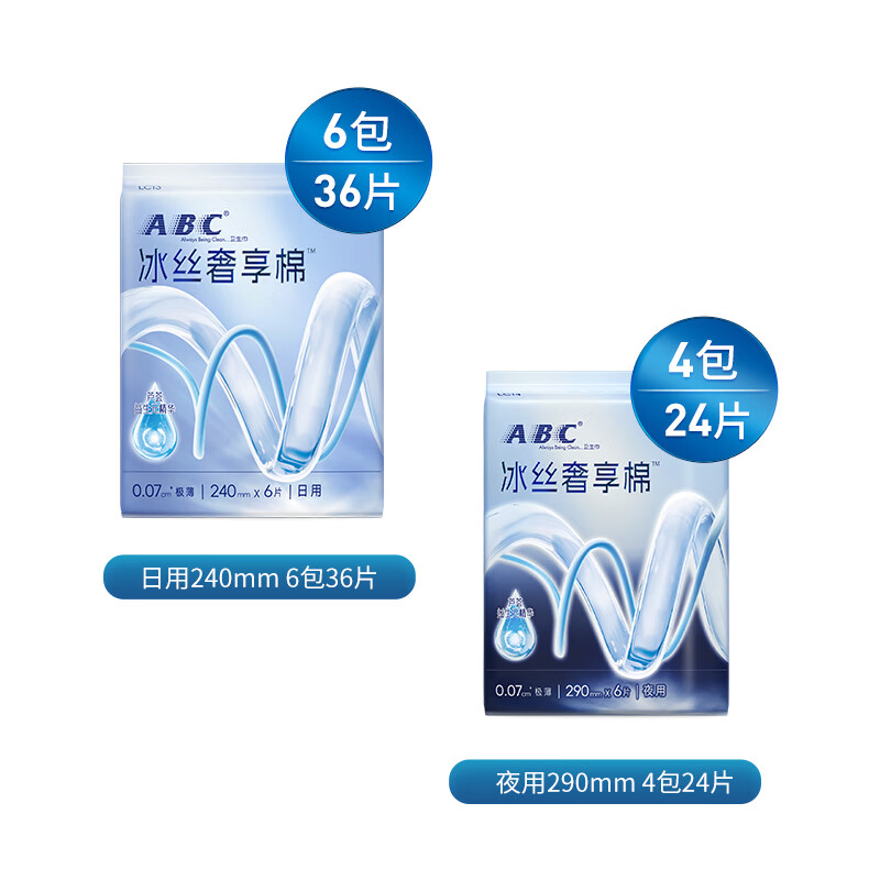 ABC【品牌直供安心品质】冰丝奢享棉益生元日夜卫生巾套装 平衡私处微生态10包60片