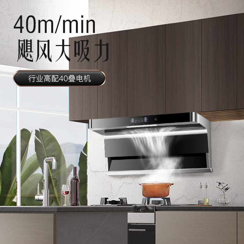 [油电分离]欢呼好太太新品油烟机 40m³大吸力顶侧双吸7字型油烟机厨房单烟机自动清洗抽油烟机单机B919