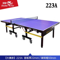 双鱼(DOUBLEFISH)双鱼(DOUBLEFISH)乒乓球桌室内可折叠移动式家用兵乓球台家庭标准尺寸案子223A