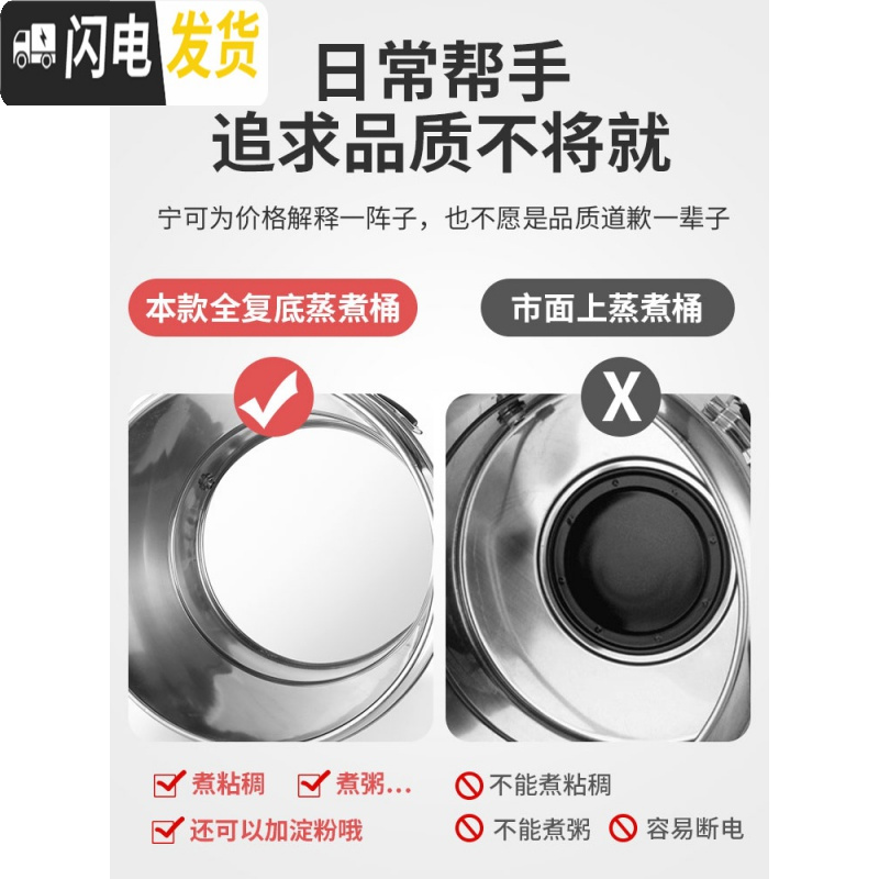 三维工匠煮粥桶烧水桶保温一体商用电热大容量桶便当盒