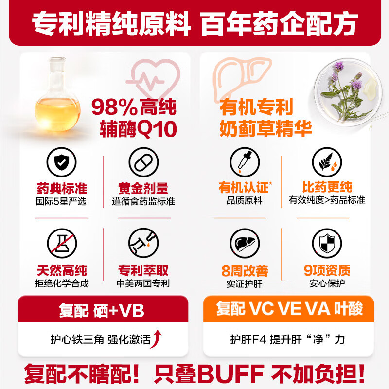 One A Day成人心肝养护软胶囊60粒辅酶Q10奶蓟草精华护心养肝