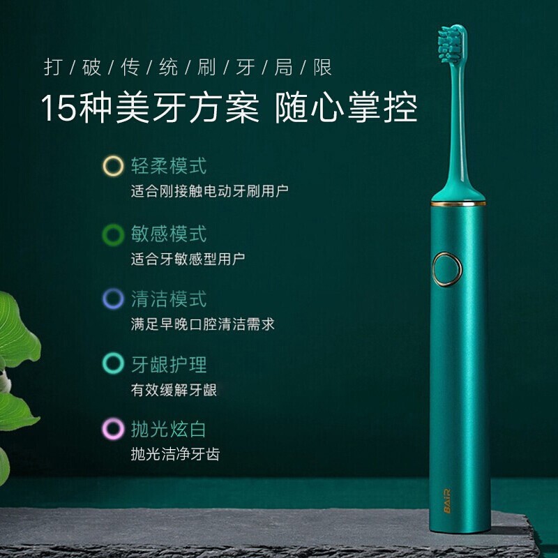 拜尔(BAIR) GI机皇豪华定制版 电动牙刷软毛充电式深度清洁智能声波男情侣套装男士送女朋友礼物 礼盒装 天青色单支装高清大图