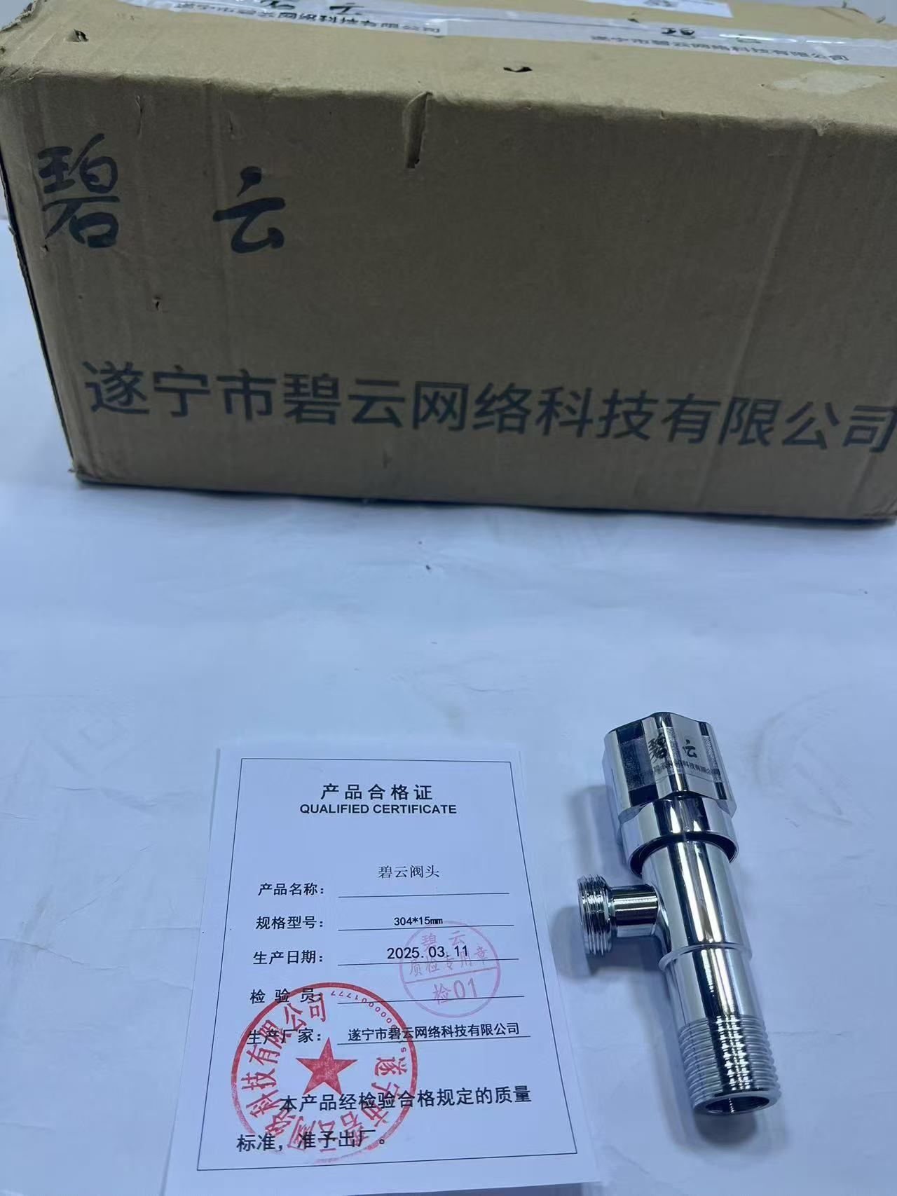 碧云阀头 304*15mm 个高清大图