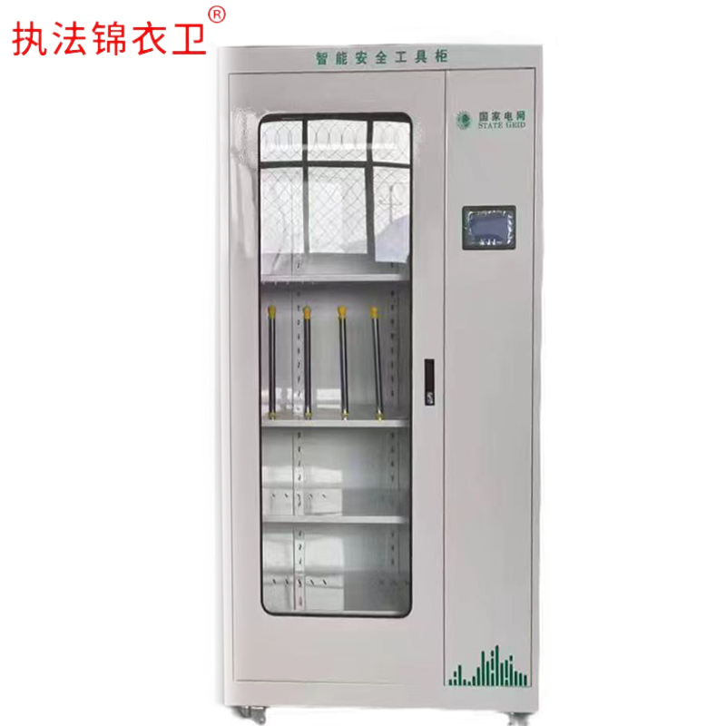 执法锦衣卫智能型安全工具柜 高2000*长1100*厚450mm 器材柜高清大图