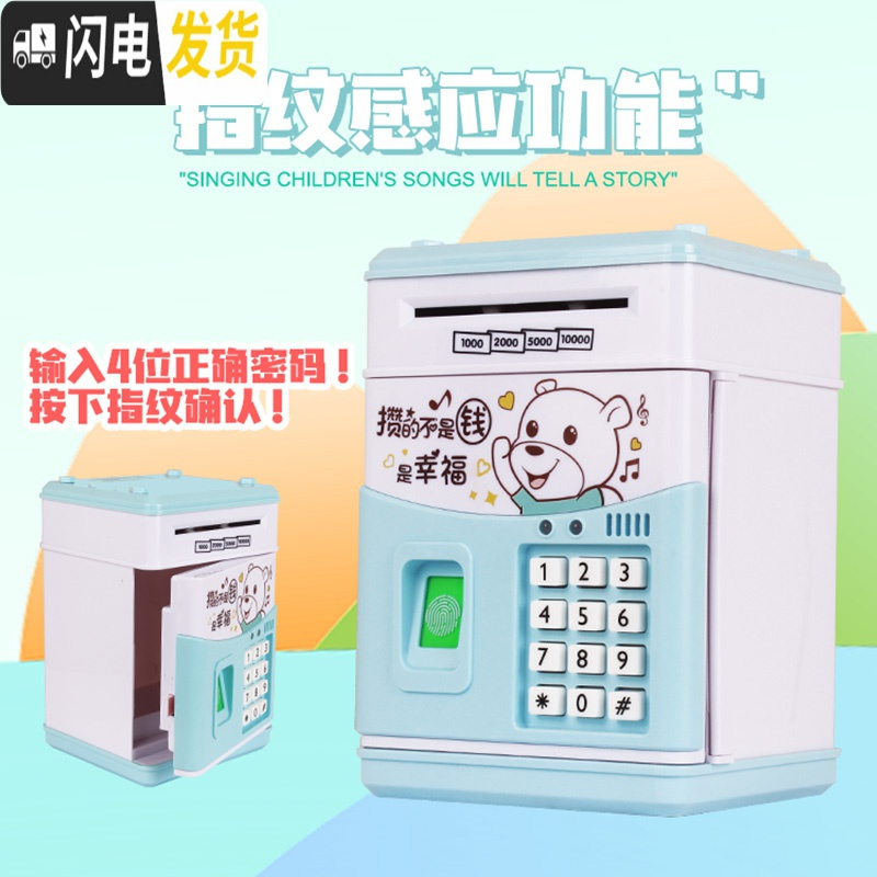 三维工匠男女孩密码箱储蓄罐ATM自动卷钱存钱取款机大号儿童创意生日 指纹音乐充电-晚安兔(送挂表)高清大图