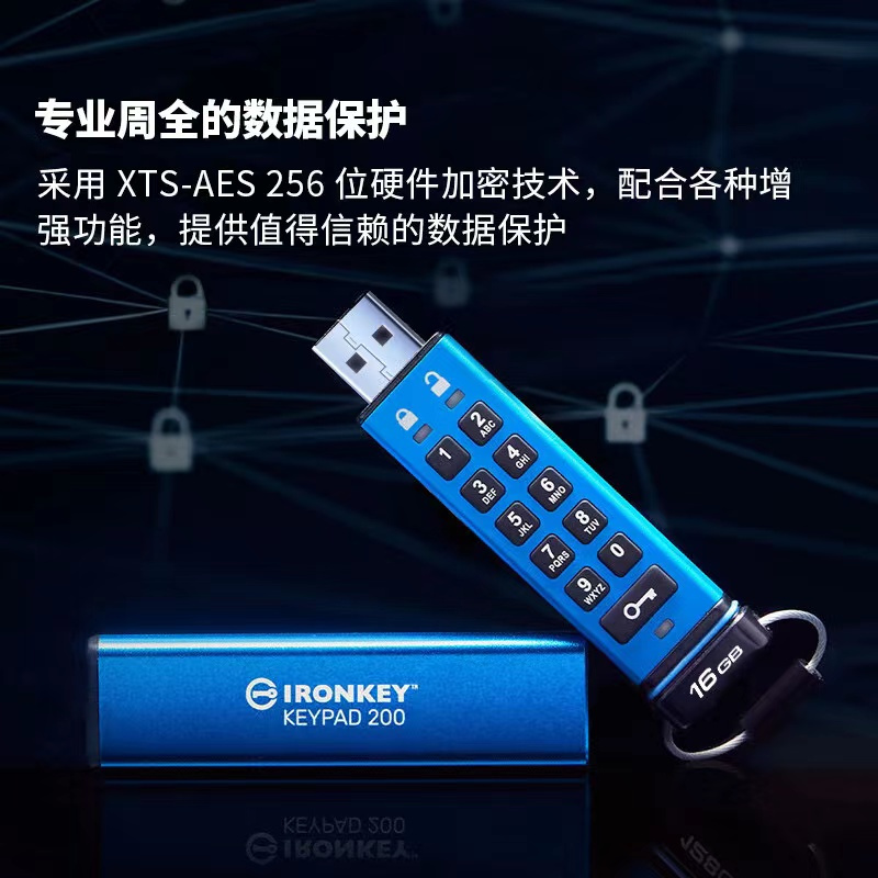 金士顿(Kingston)16GB USB3.2 Gen1 U盘 IKKP200 256位AES硬件数字加密 金属外壳