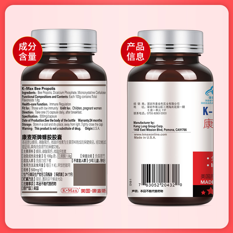 K-Max 康麦斯美国原装进口蜂胶软胶囊60粒 巴西绿蜂胶中老年调节增强免疫力增强体质 营养保健品