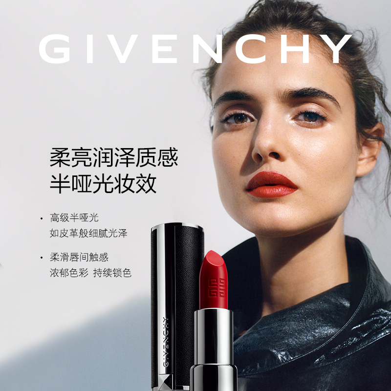 [国内专柜版 正品保证]纪梵希(GIVENCHY) 小羊皮口红定制唇膏 #N334 车厘子红3.4g