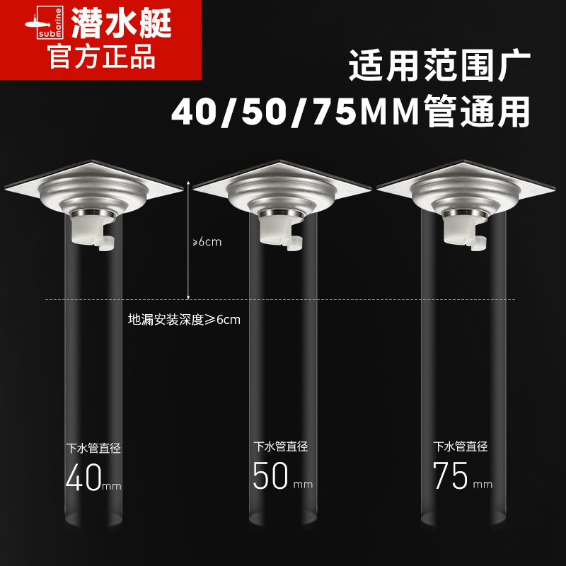 潜水艇官方地漏防臭器加厚304不锈钢40地漏洗衣机两用卫生间旗舰店正品