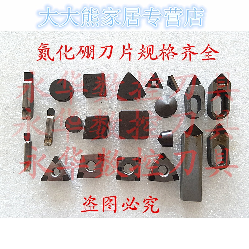 CBN 整体立方氮化硼 焊接 尖刀片 机夹刀体 螺钉式车刀杆 淬火钢