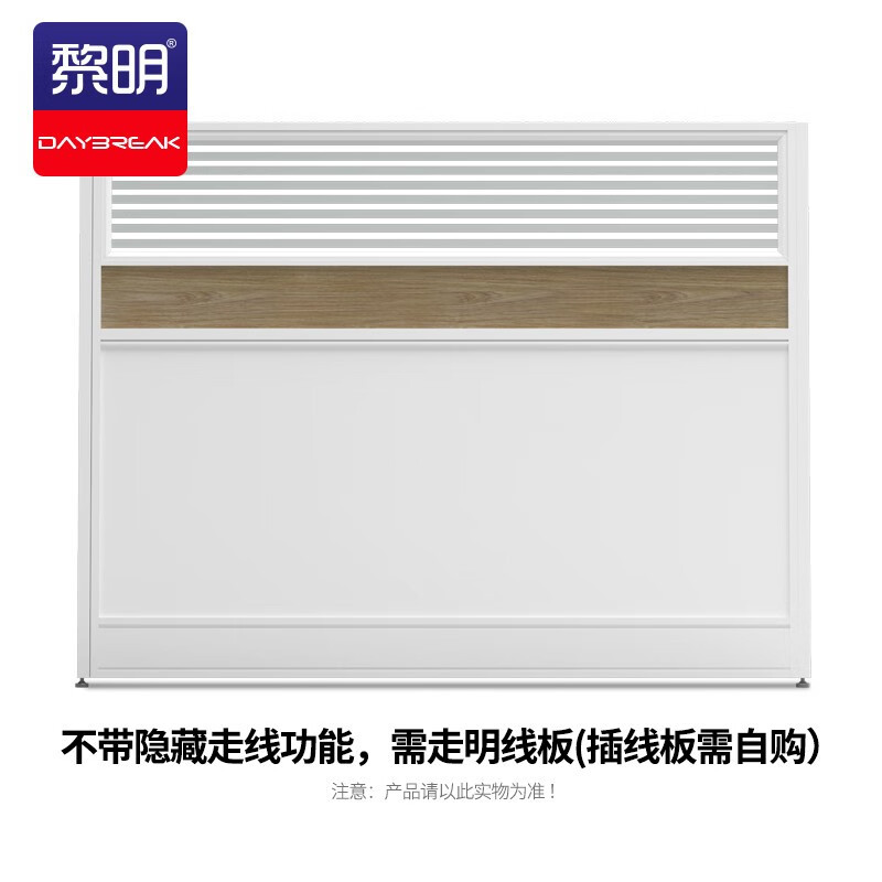 黎明 职员办公桌简约现代实验室单人位员工位隔断办公室屏风桌[含柜]1200*600*1100JPFZ01